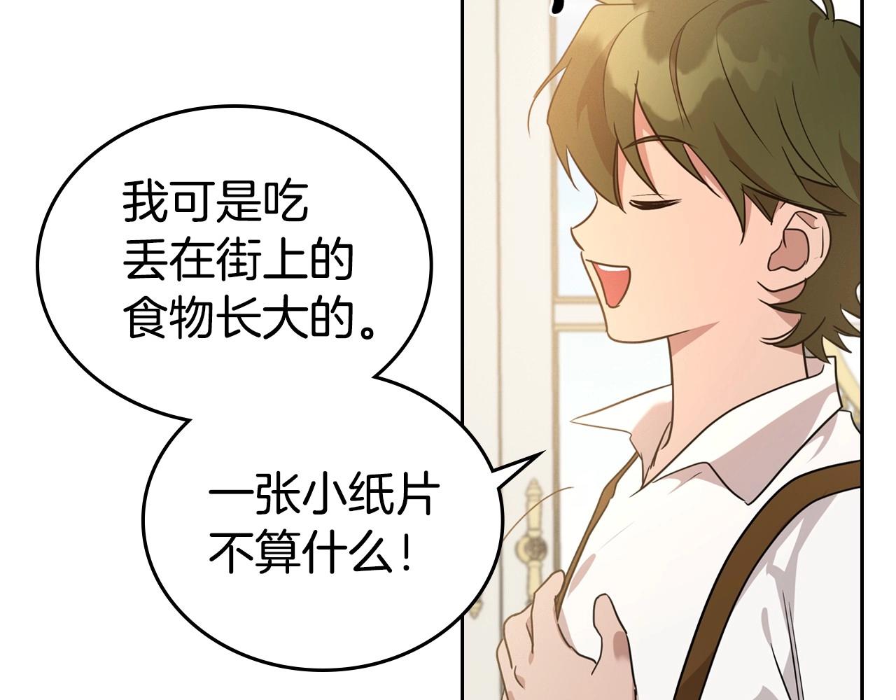 第21话 属于我这边的人21
