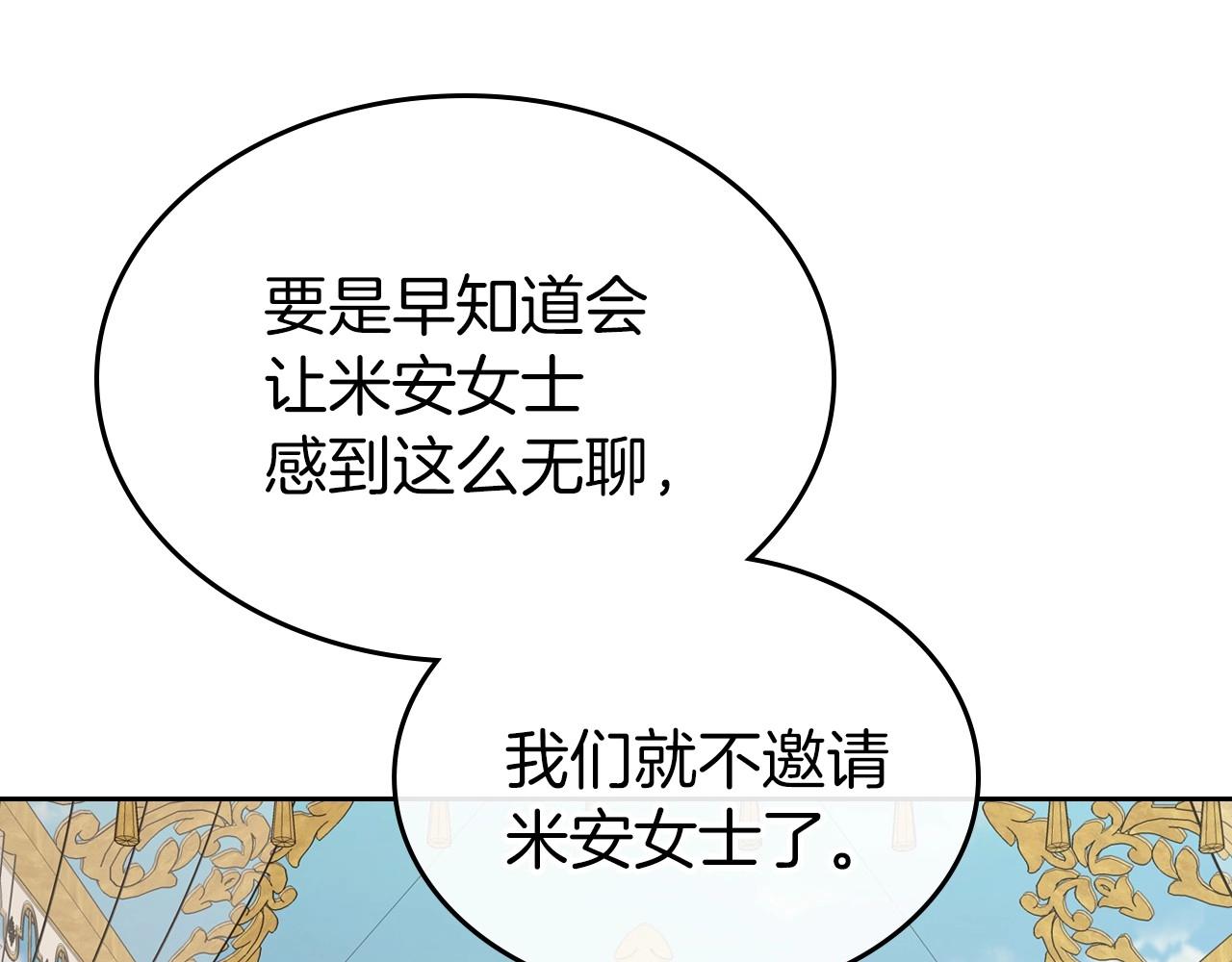 第一季完结话 “解围”12