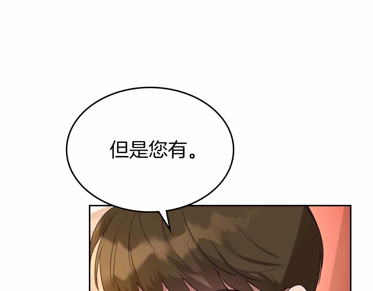 第19话 能为我而死的人89