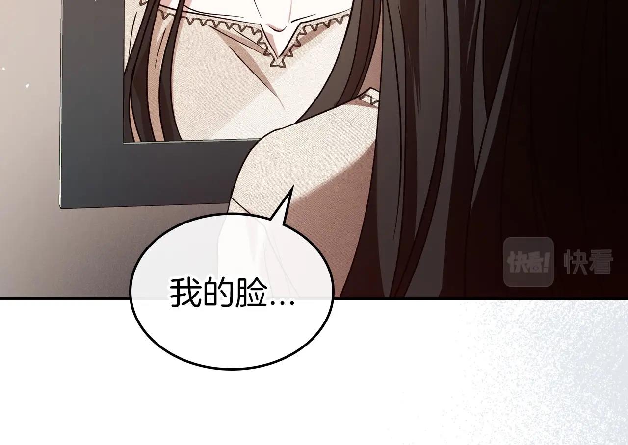 第73话 高傲的她，疯了69