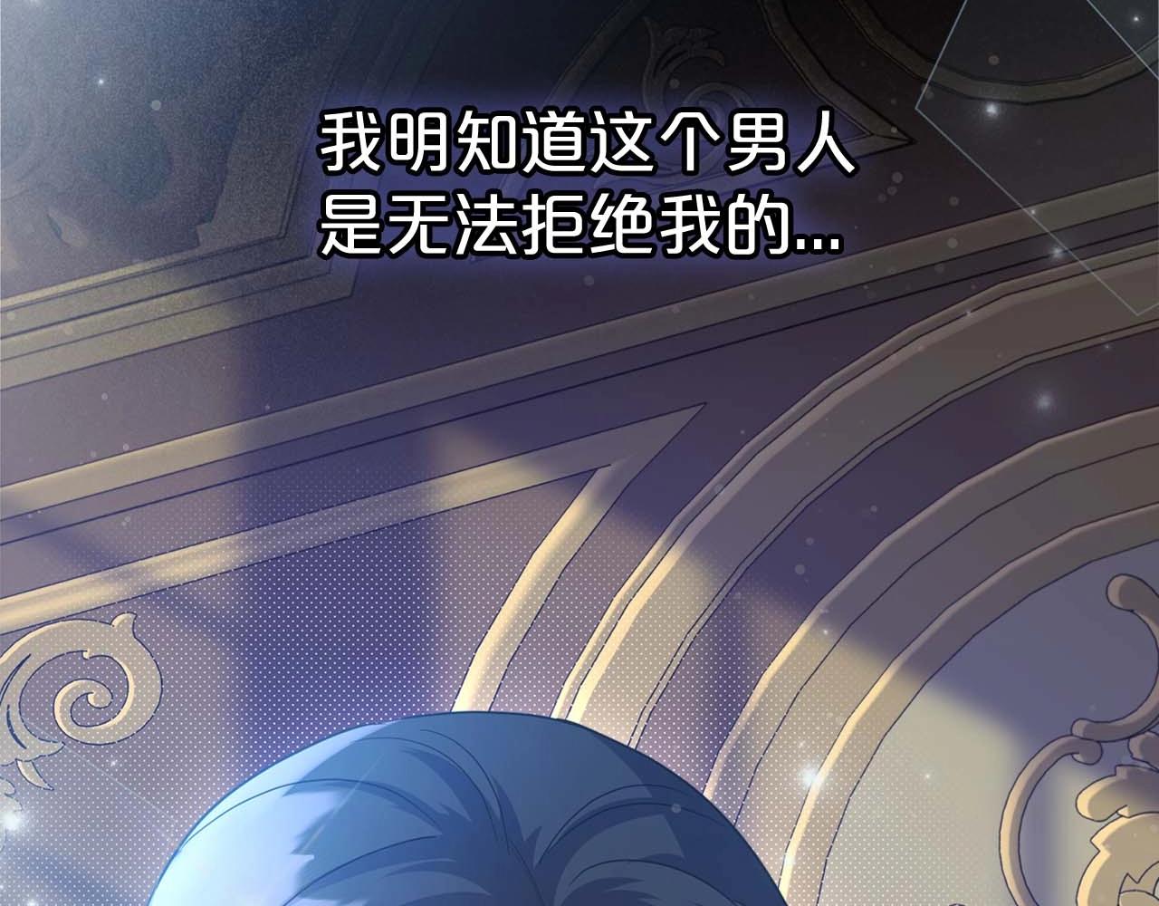 第53话 情感垃圾桶145