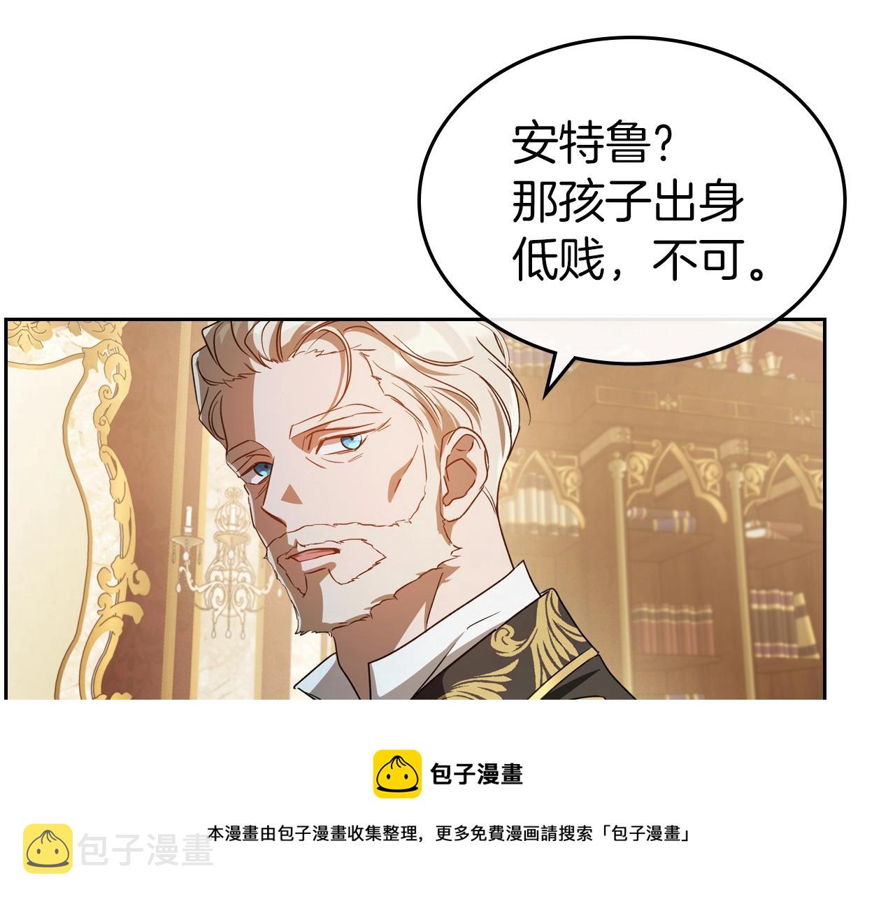 第74话 谁都不能除掉我98