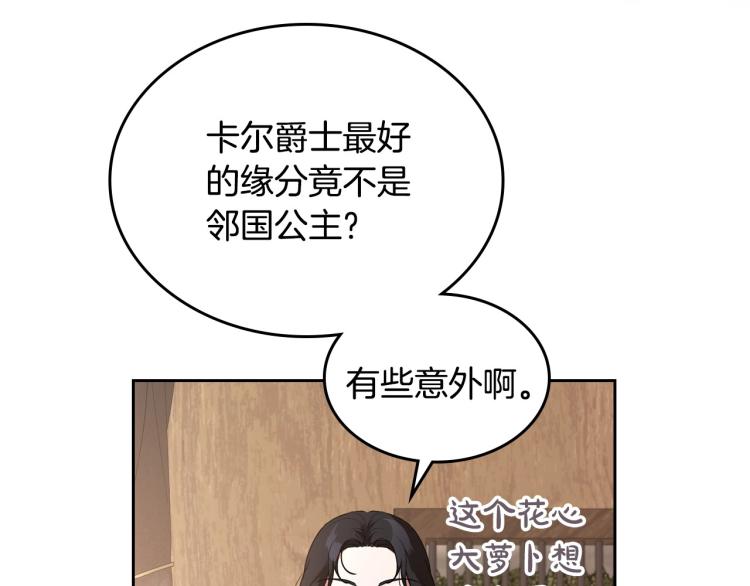 第7话 第一条线索！大神官？49