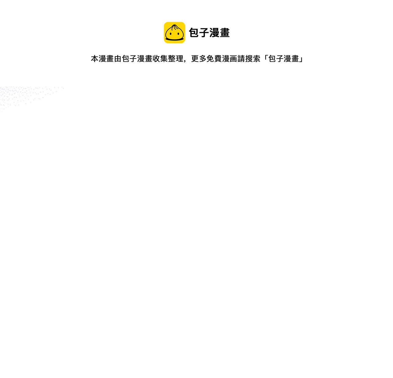 第48话 忠于您，服从您150