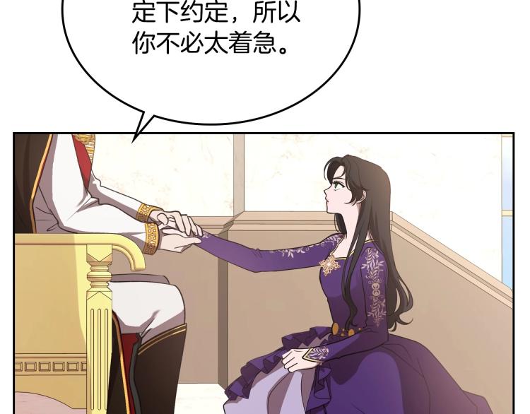 第5话 被皇太子甩耳光58