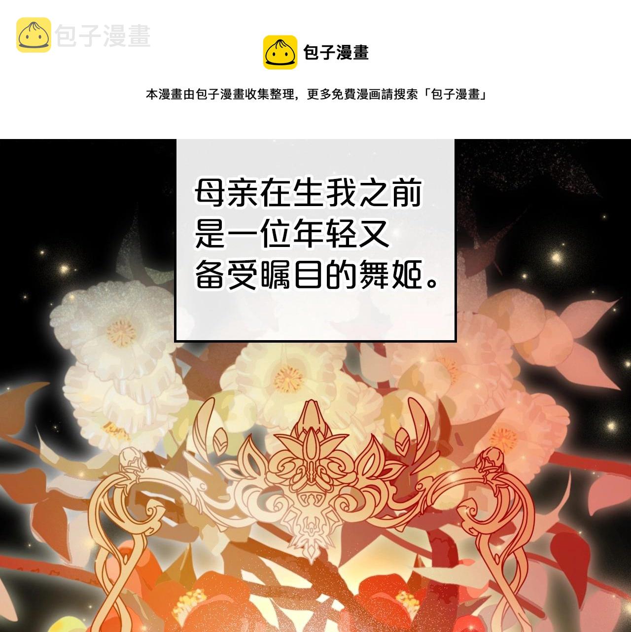 第34话 暂无一丝爱意104