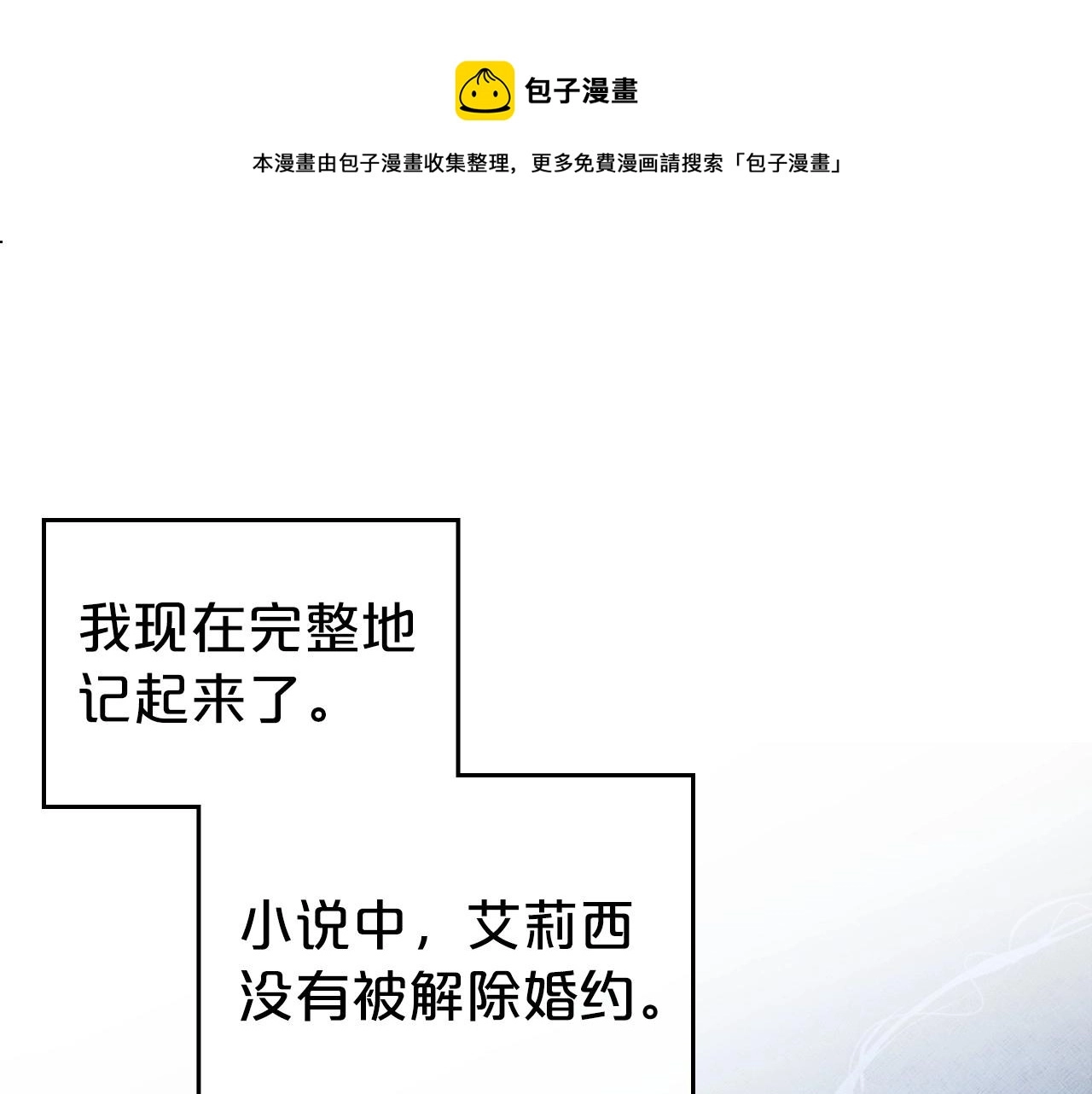 第47话 开始恼怒的男人120