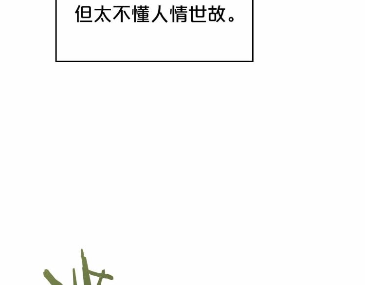 第18话 骑士的忠诚156