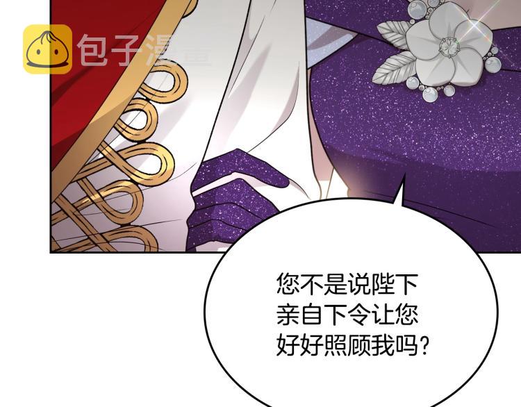 第17话 从霸凌中拯救他？6