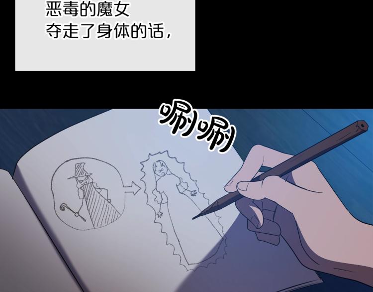第10话 侍女窥探到真相46