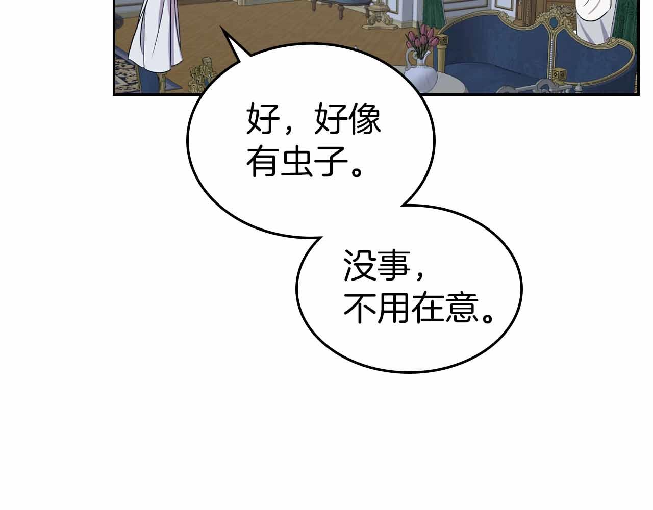 第19话 能为我而死的人120