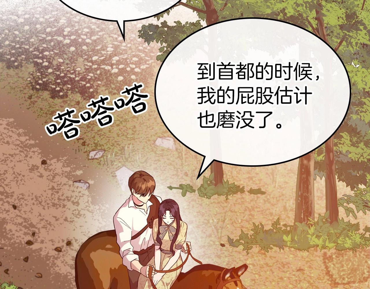 第39话 不要忘记我115