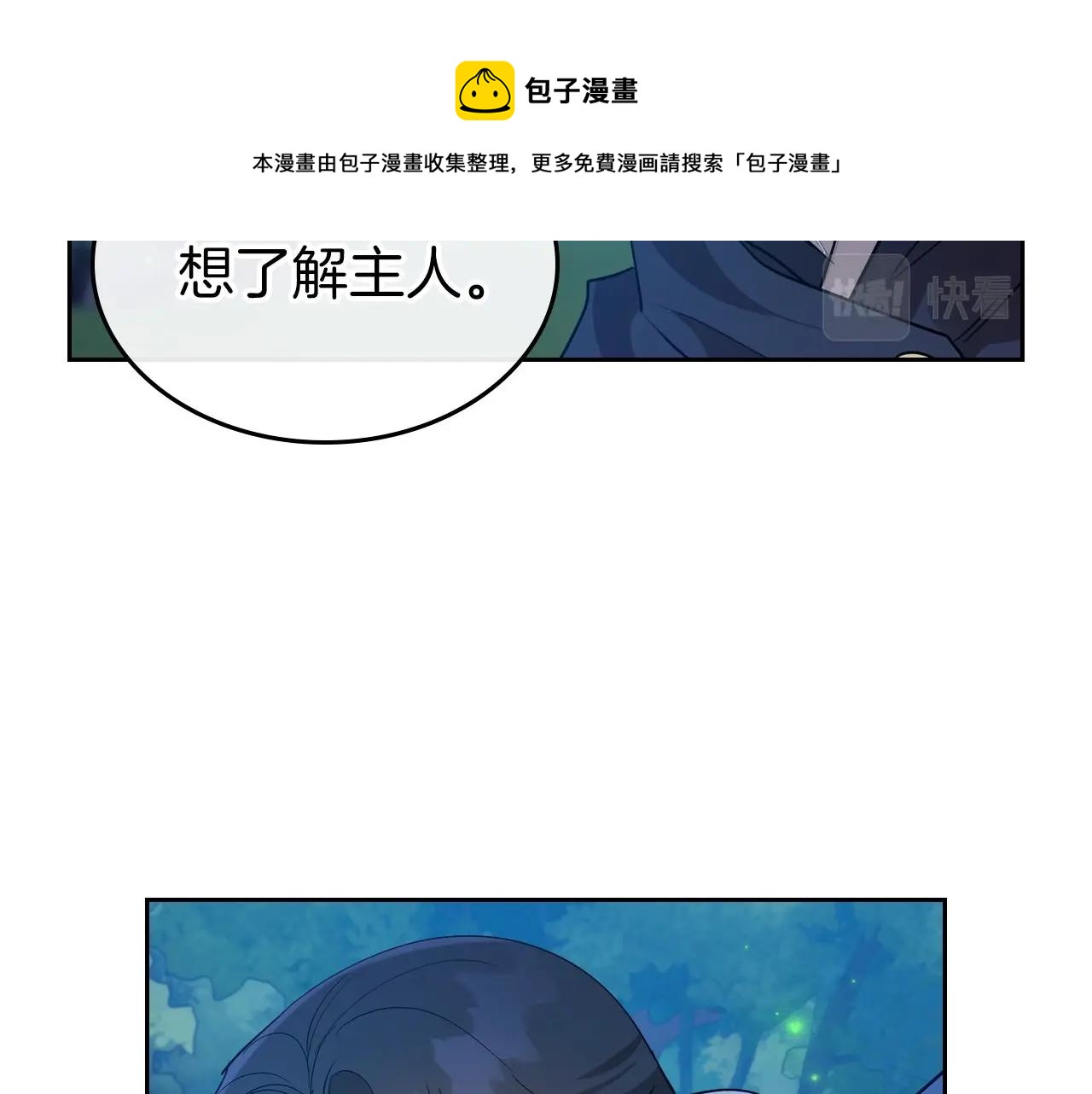 第33话 坦露真心164
