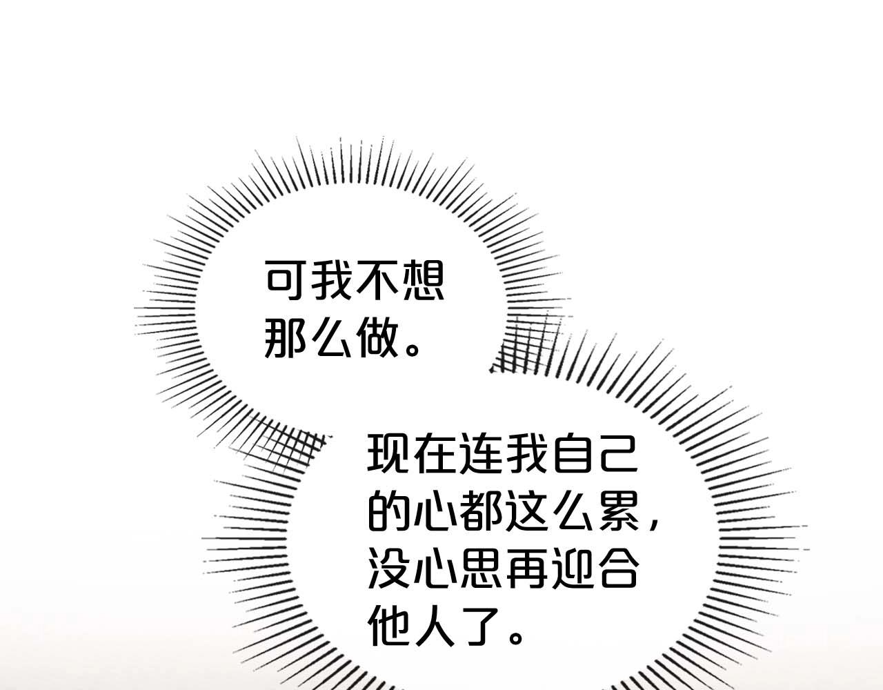 第52话 “讨厌”也是需要感情的23