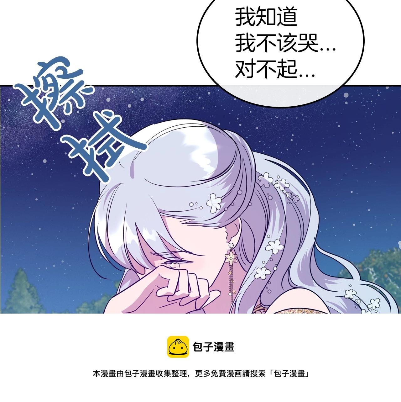 第29话 酒后谈心8