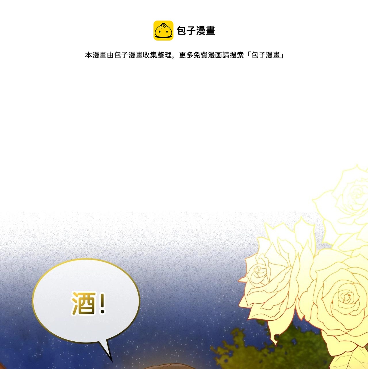 第35话 “新婚小夫妻”130