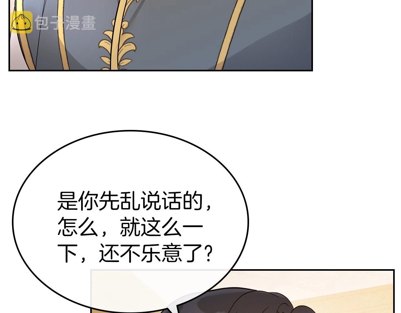 第38话 要如何才能不在意你87