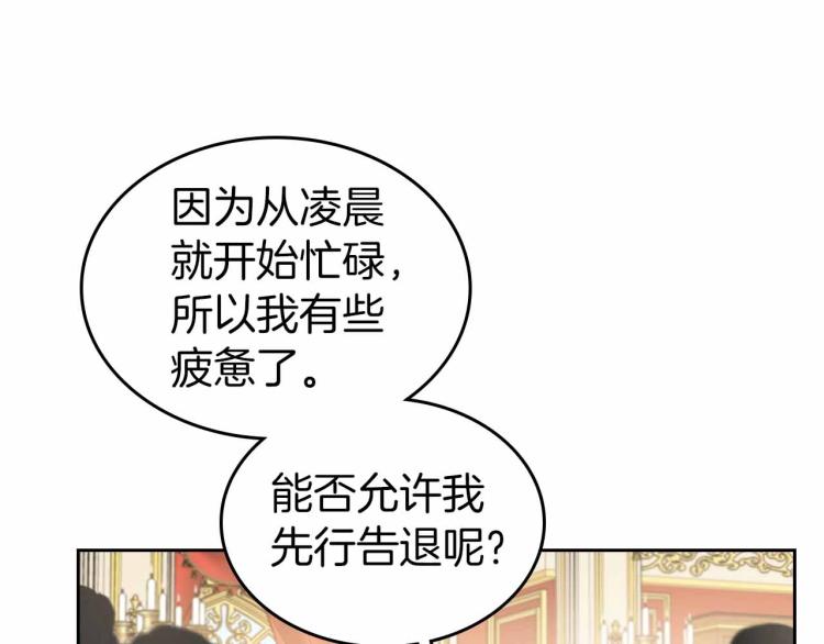 第18话 骑士的忠诚105