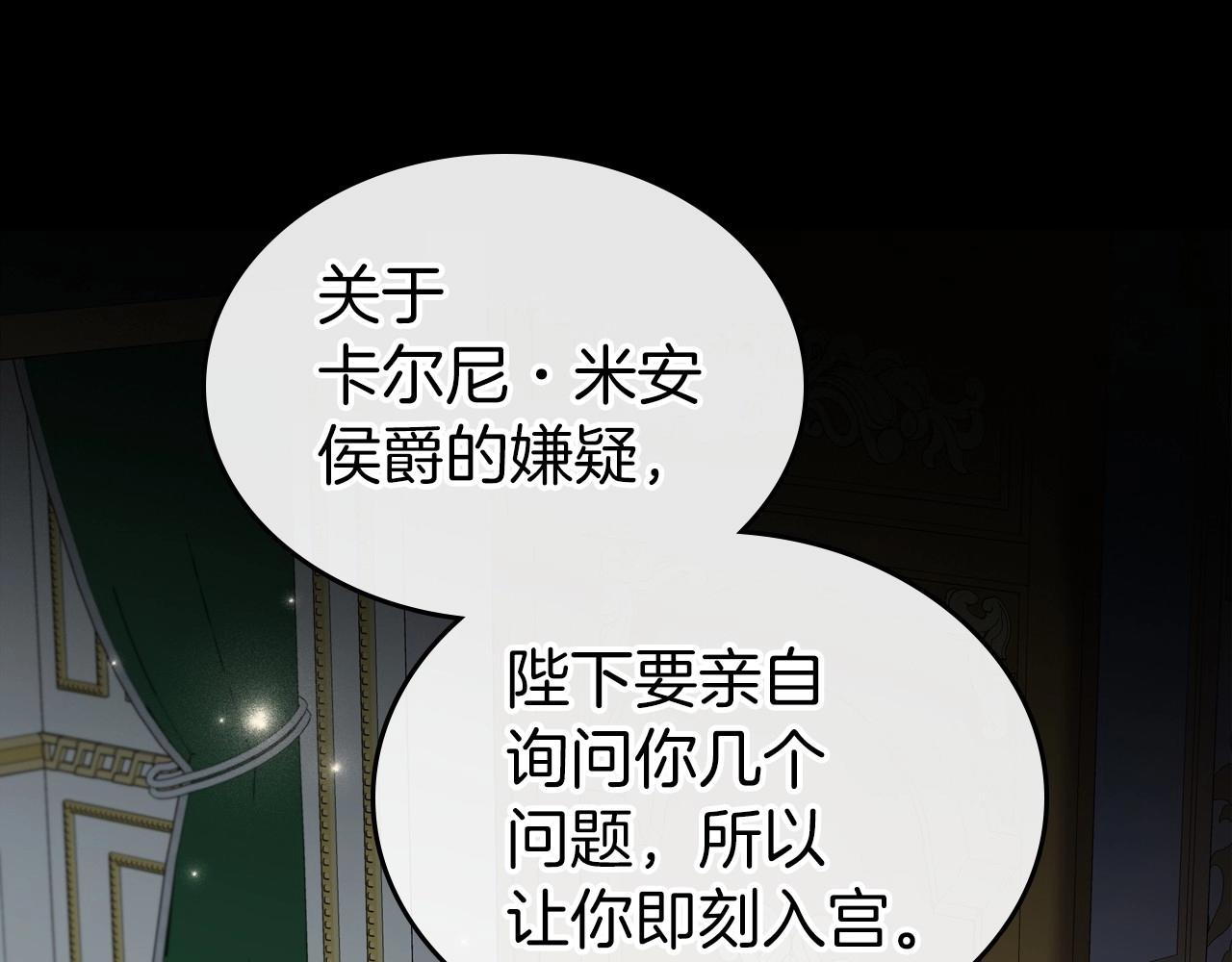 第64话 新的危机79