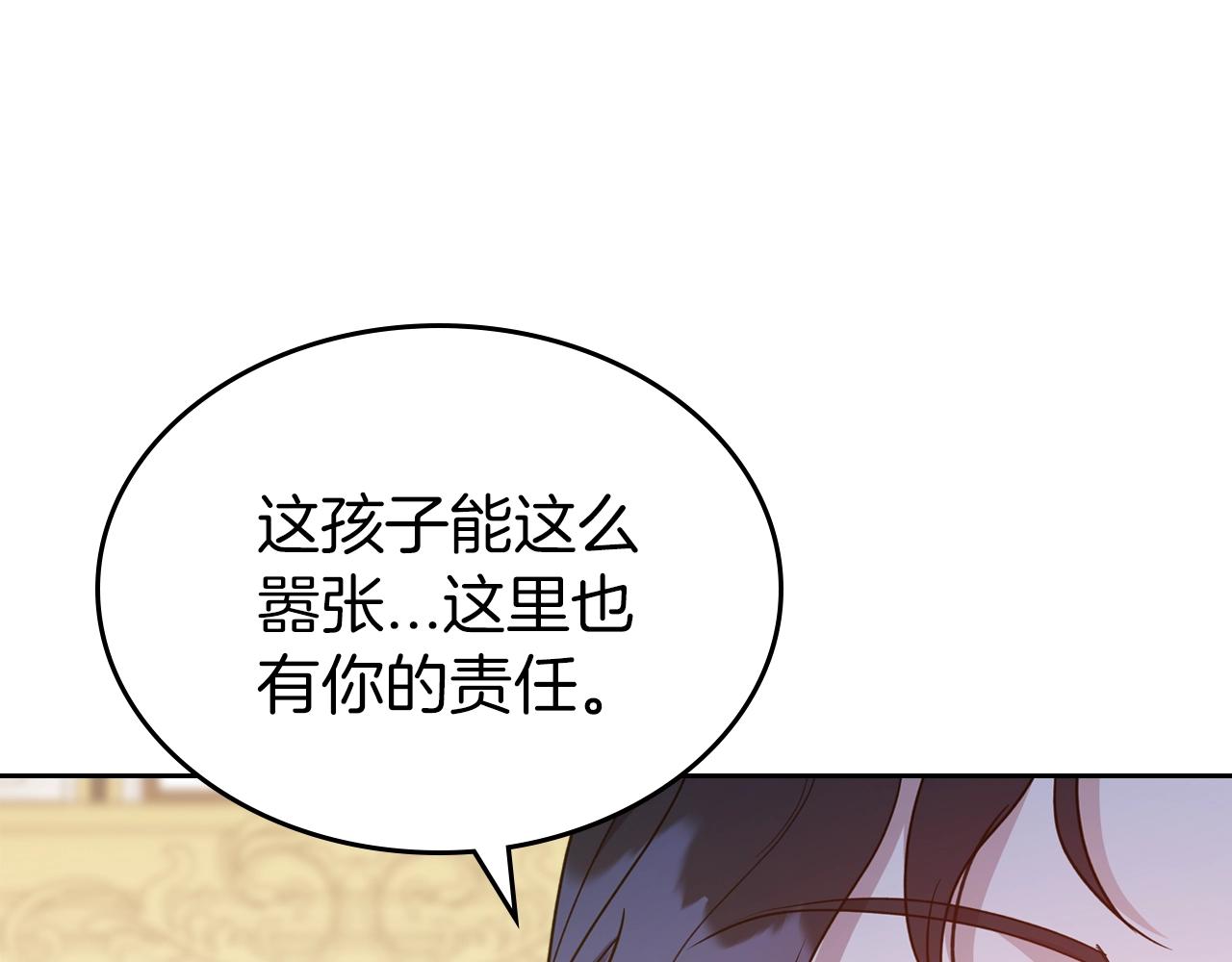 第50话 有靠山是吗？52