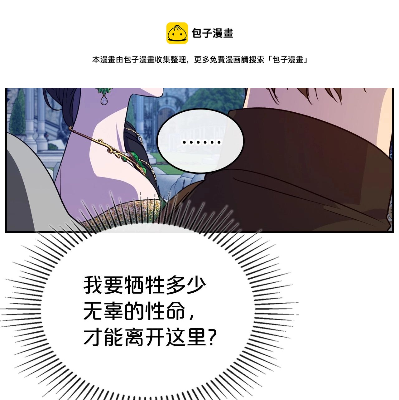 第29话 酒后谈心104
