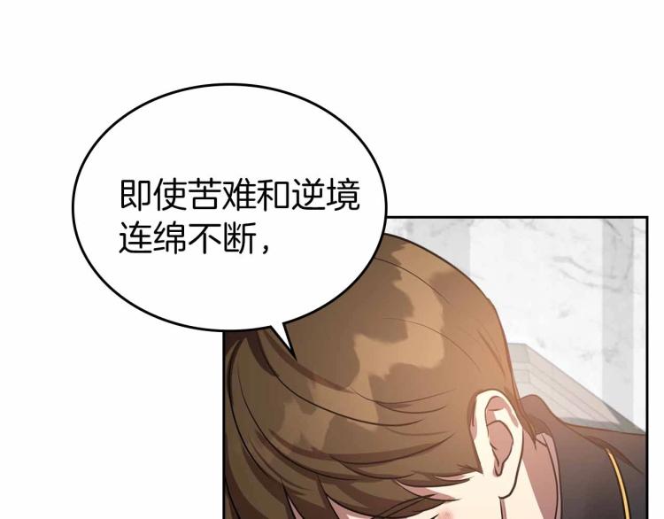 第18话 骑士的忠诚44