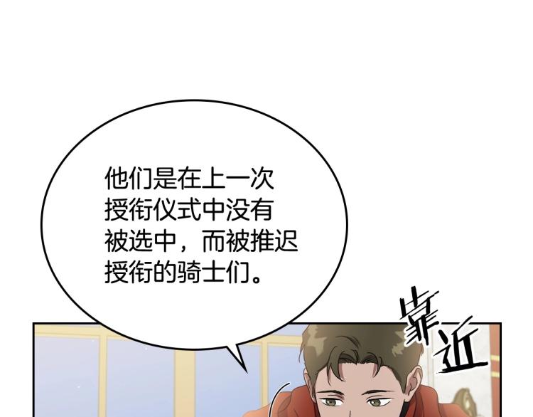 第17话 从霸凌中拯救他？116