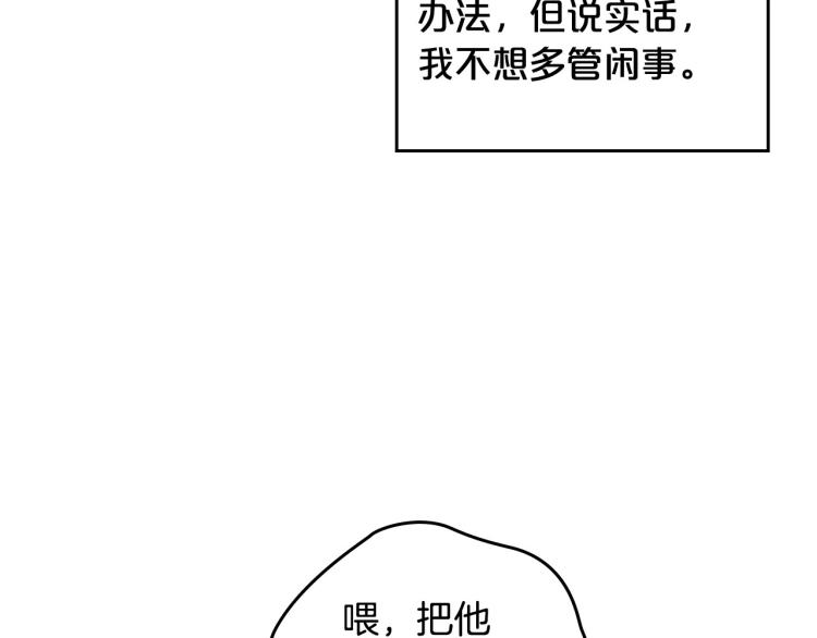 第17话 从霸凌中拯救他？70
