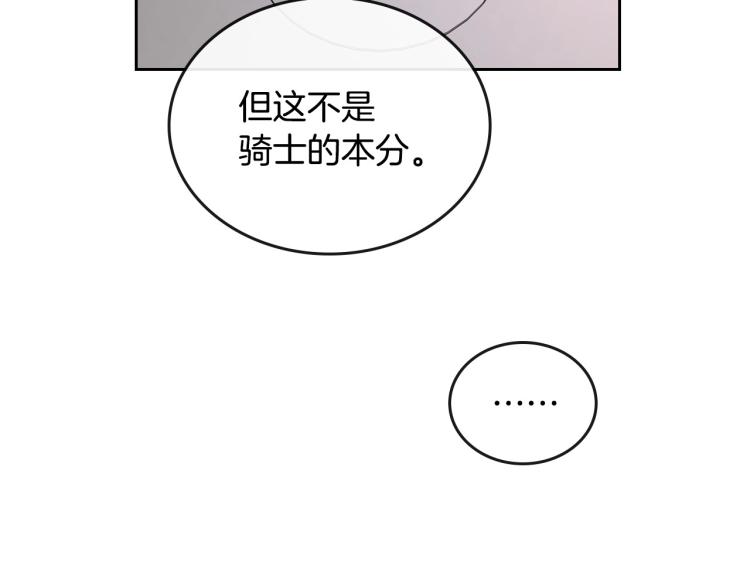 第8话 我也想我的亲生爸爸了81