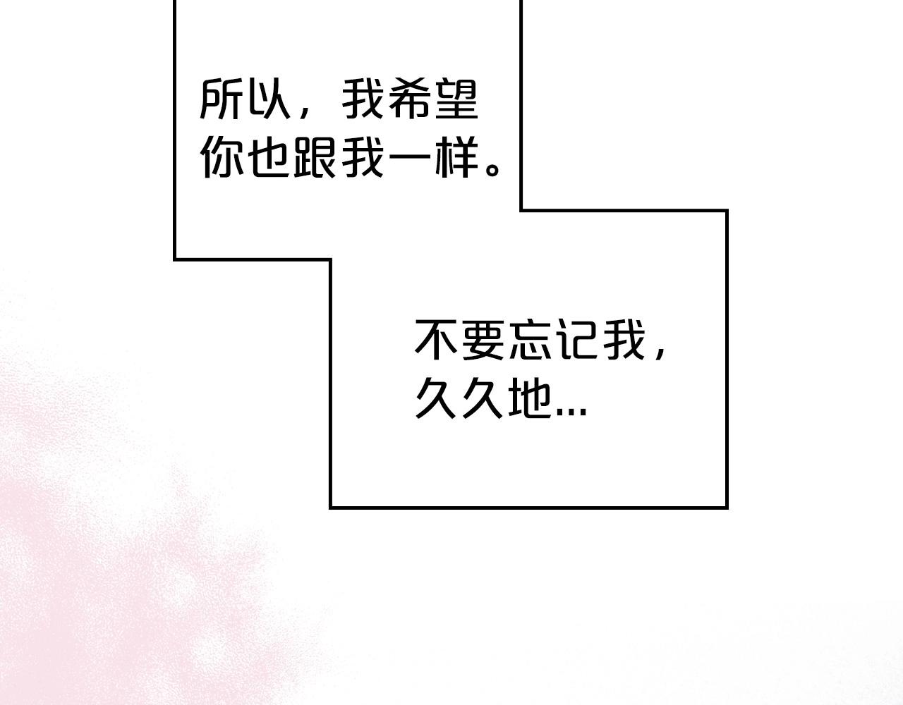 第39话 不要忘记我148