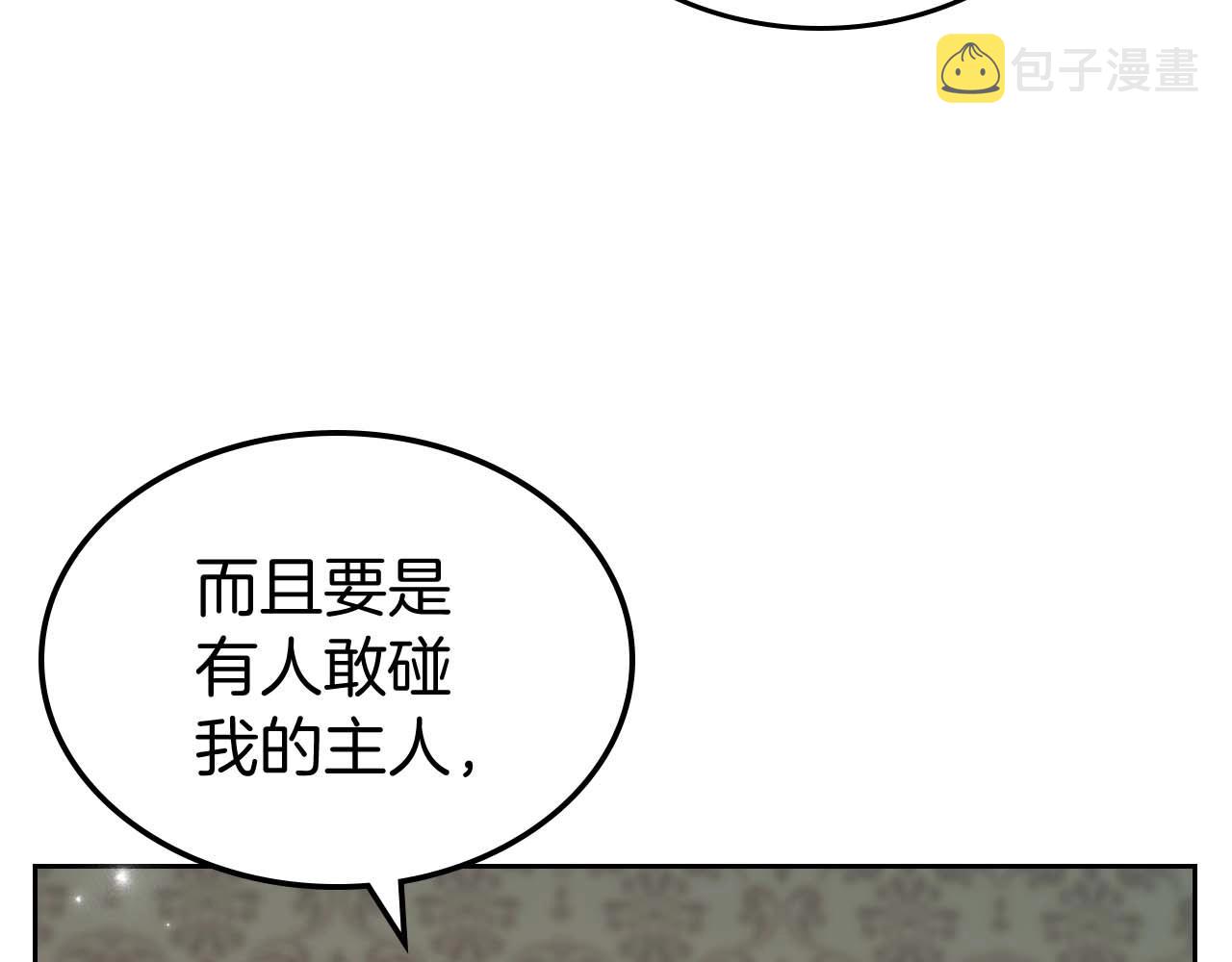 第52话 “讨厌”也是需要感情的132