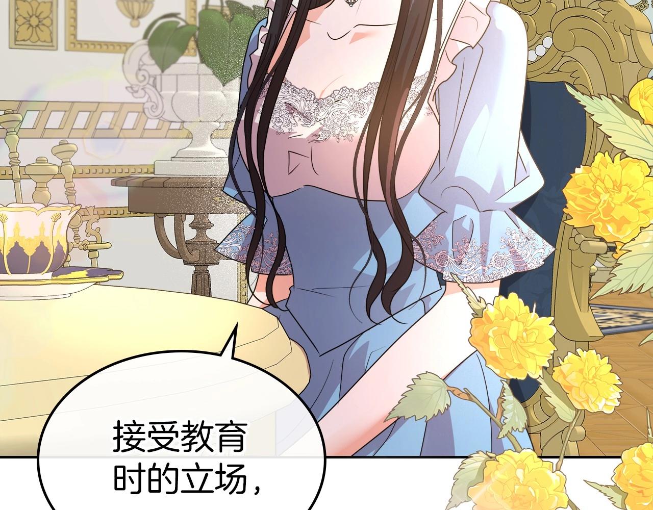 第2季·启 联手布局11