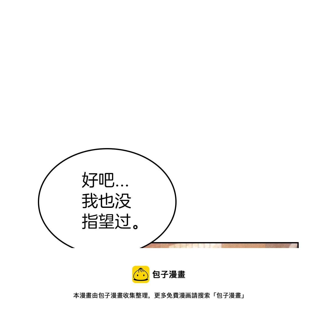 第46话 自视卑微者的心意…30