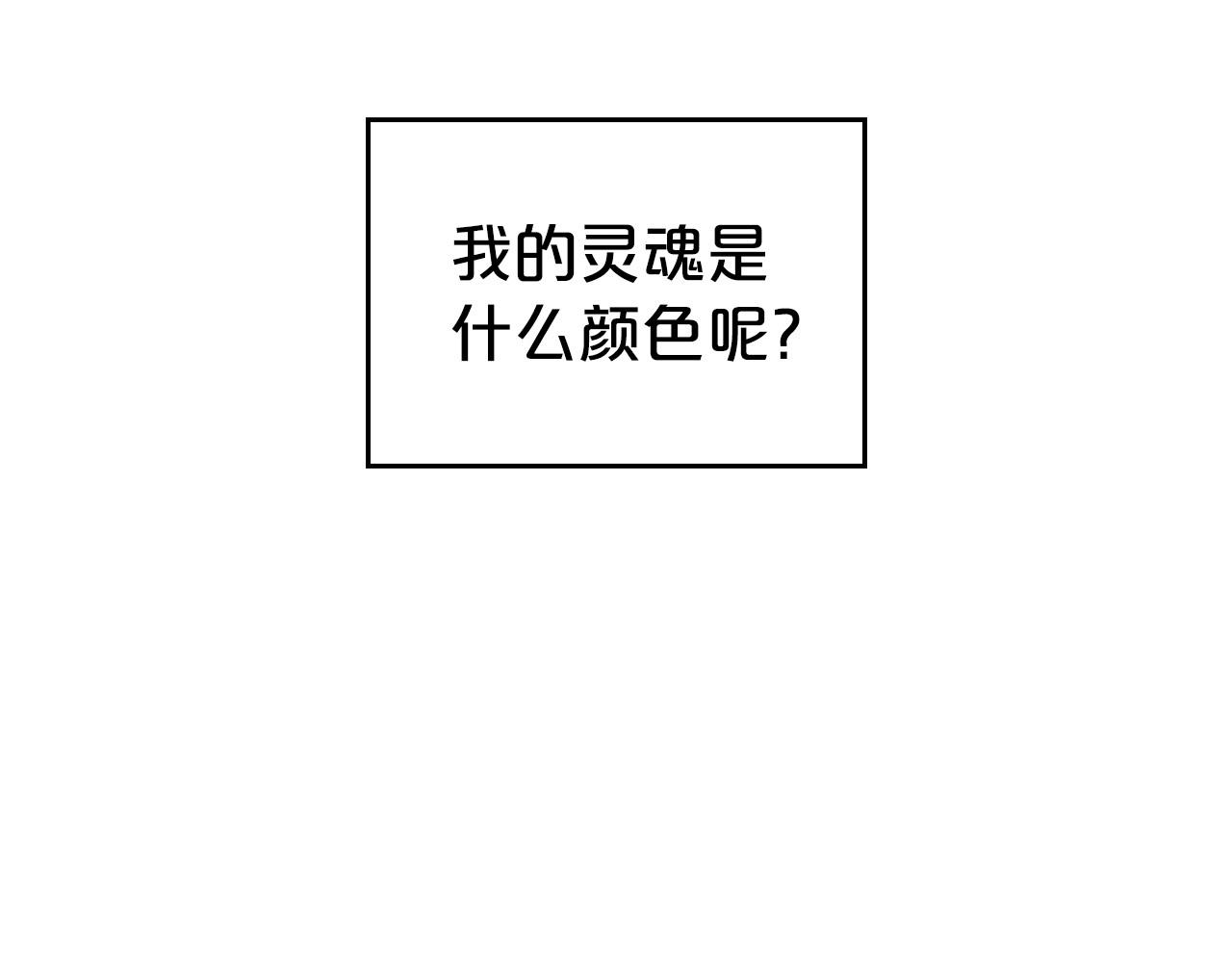 第21话 属于我这边的人116