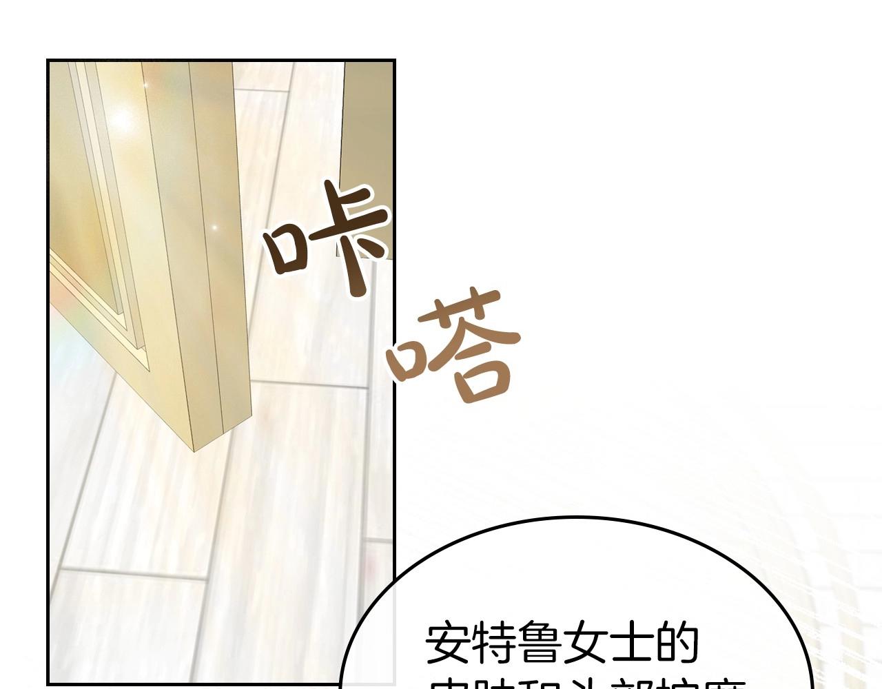 第49话 开始蜕变82