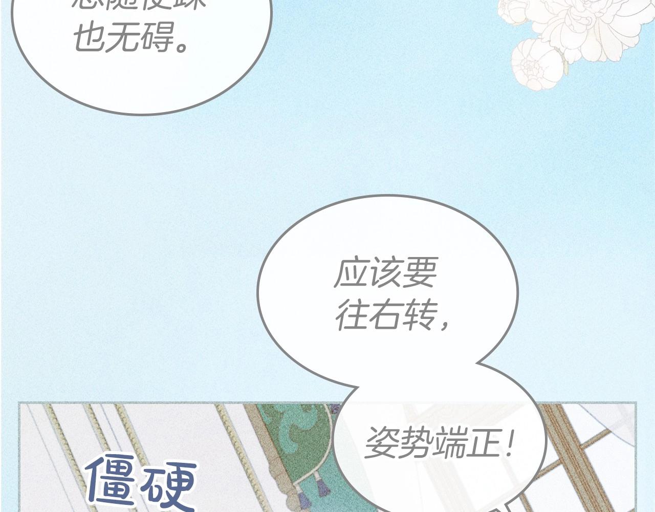 第46话 自视卑微者的心意…69