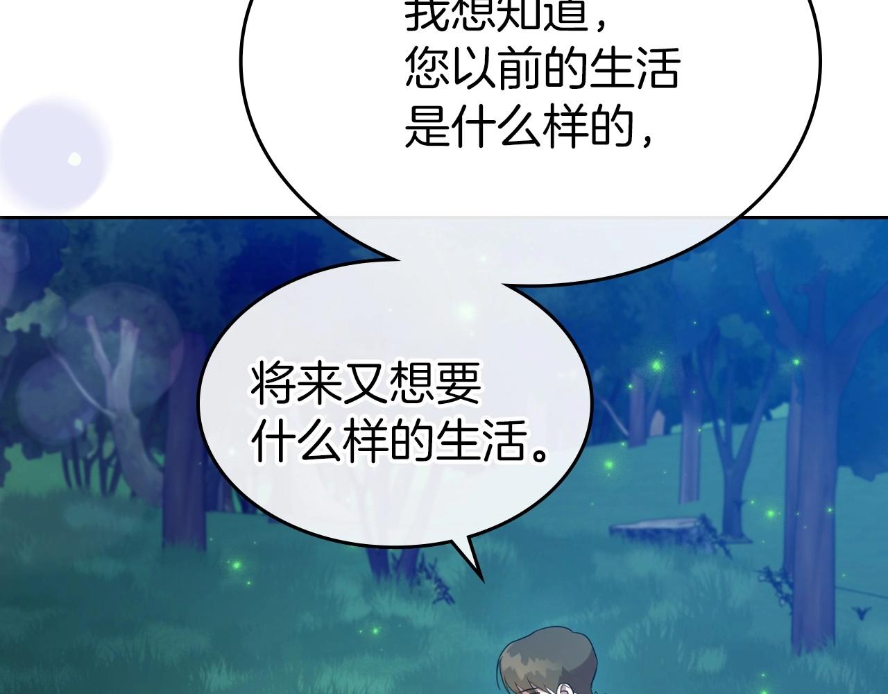 第33话 坦露真心167