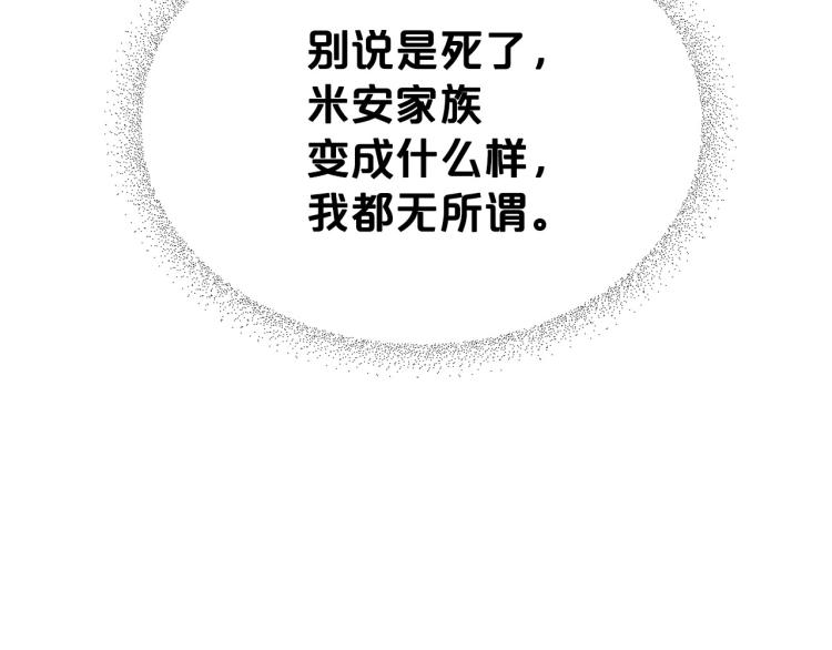 第5话 被皇太子甩耳光73