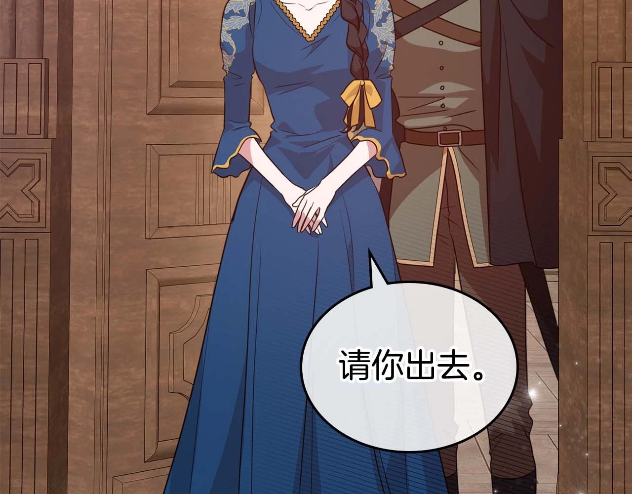 第51话 骑士是我认定的男伴83