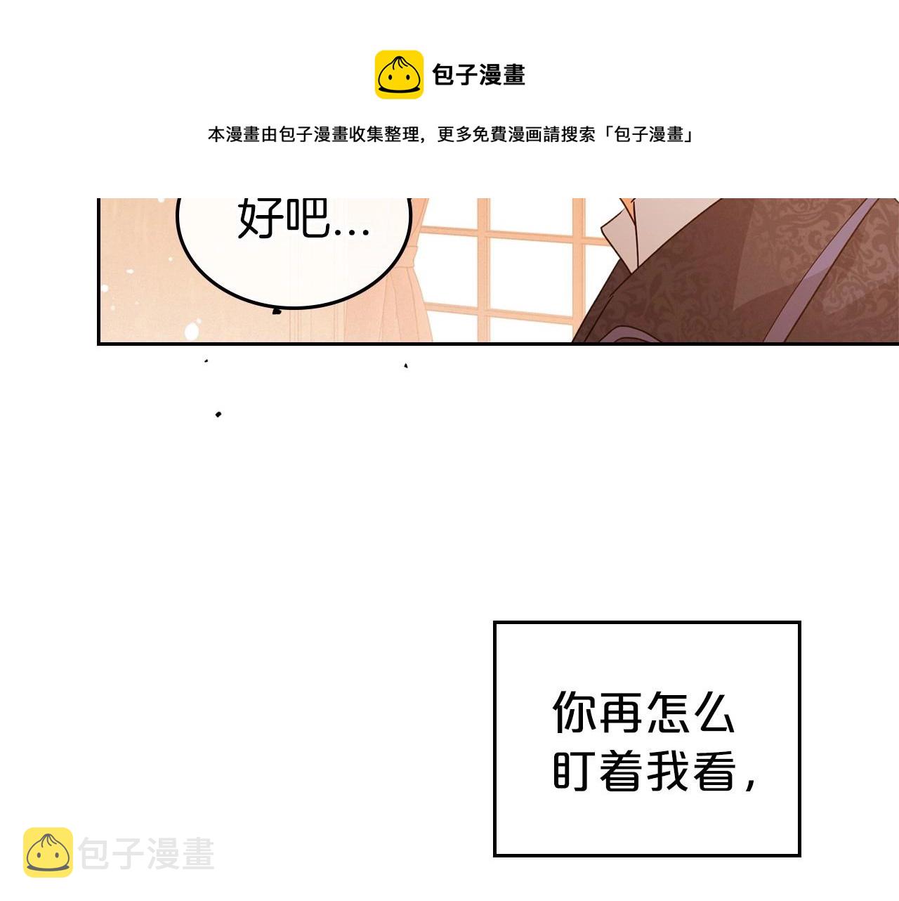 第40话 坦诚相待80