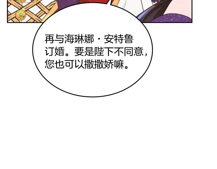 第17话 从霸凌中拯救他？11