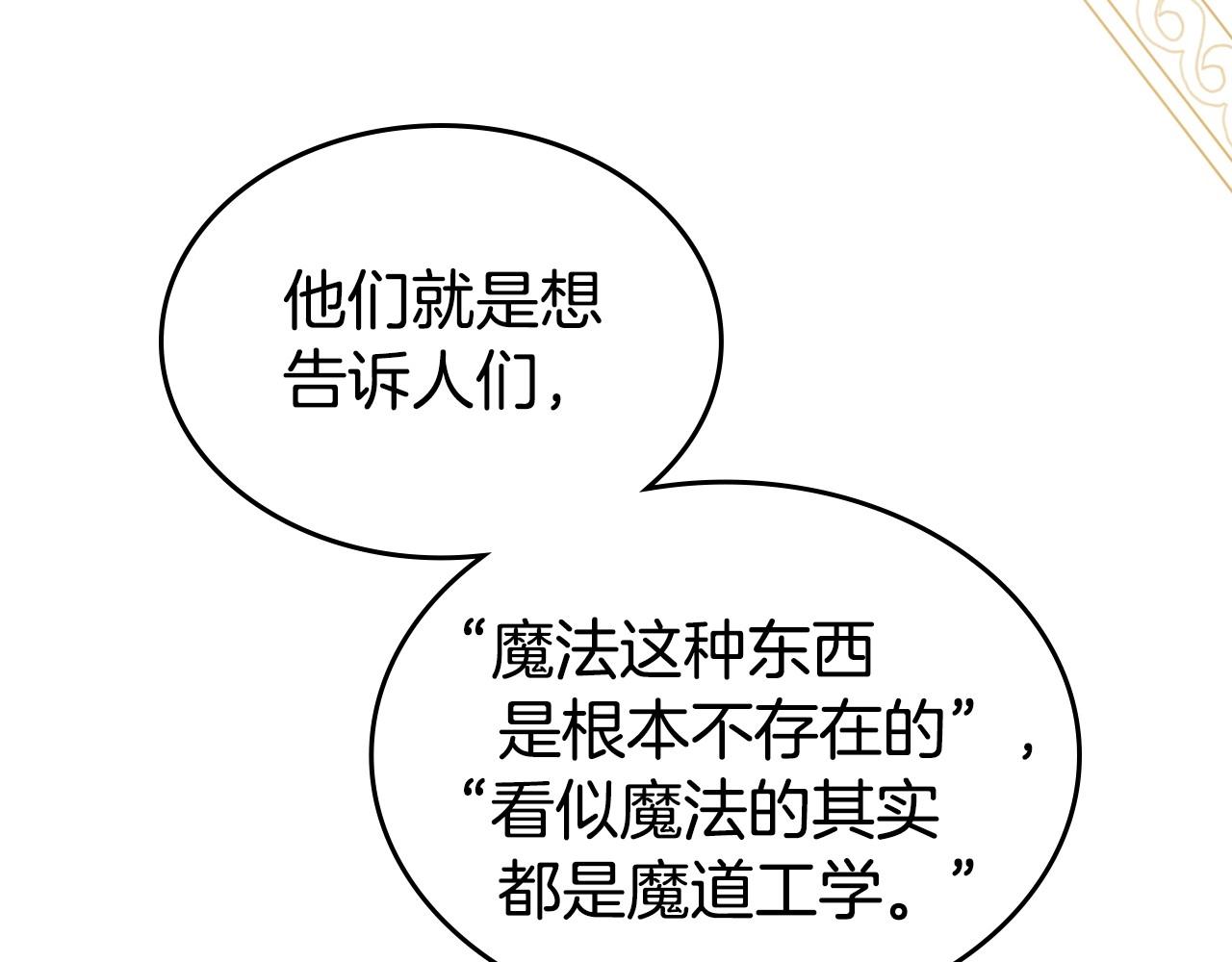 第23话 强烈的怨念106