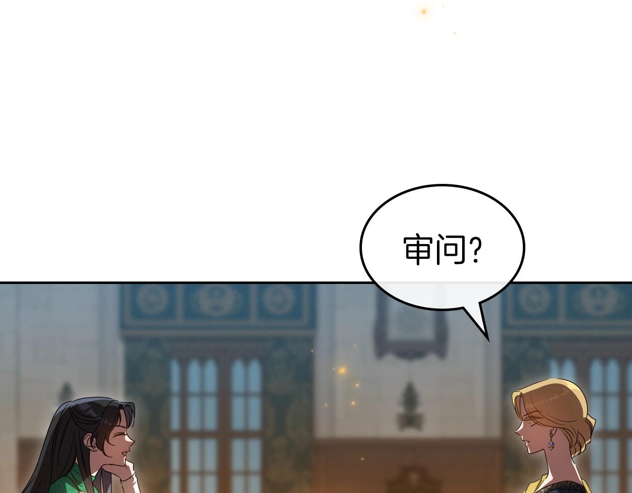 第69话 难逃罪责121