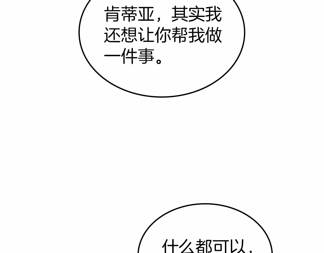 第42话 憎恨皇室的人188