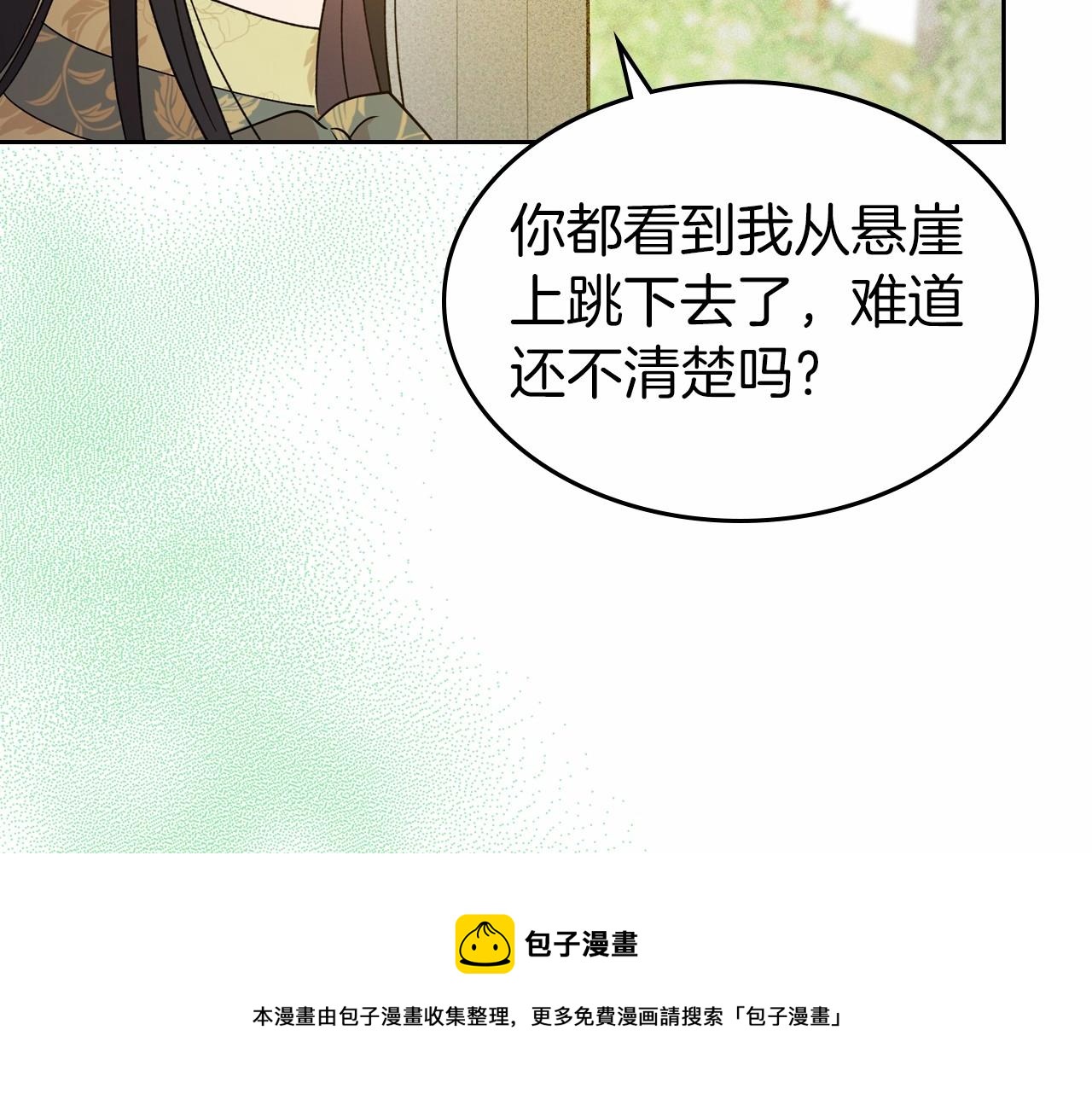 第39话 不要忘记我40