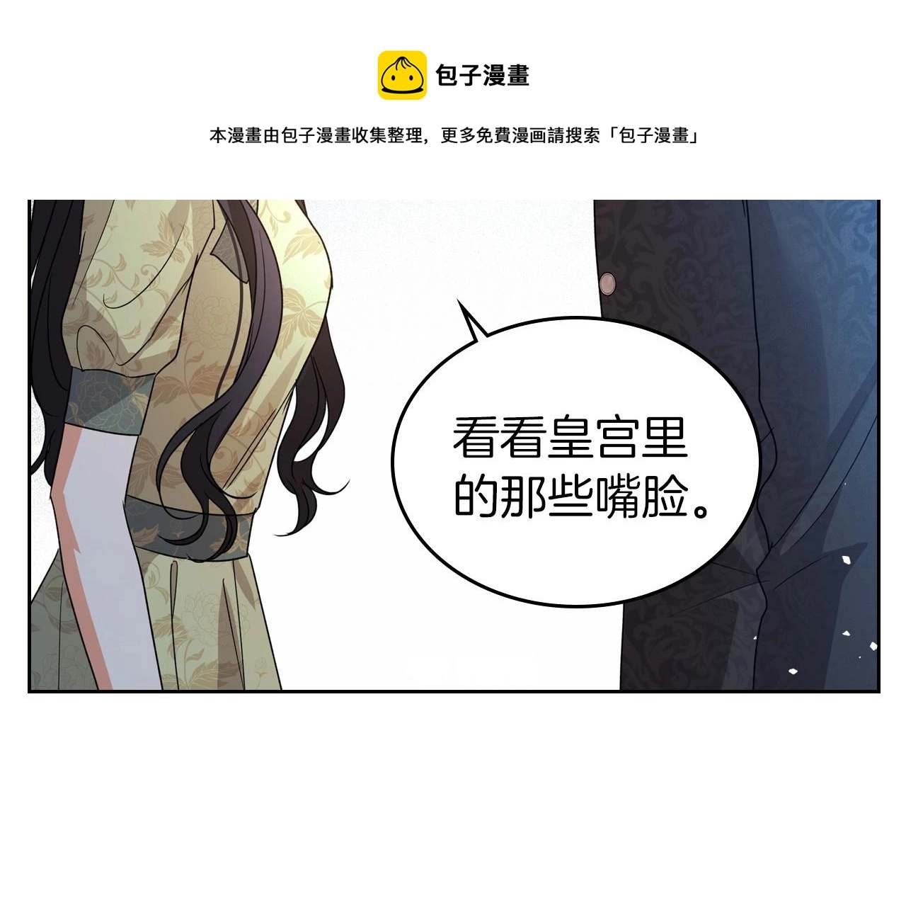 第40话 坦诚相待50