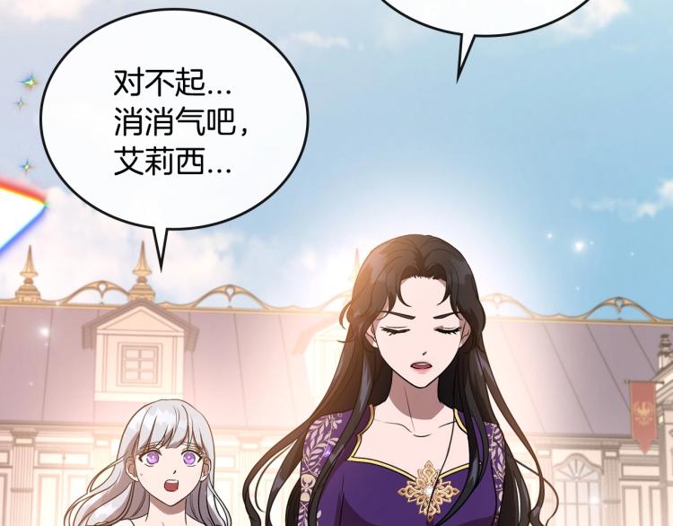 第5话 被皇太子甩耳光107