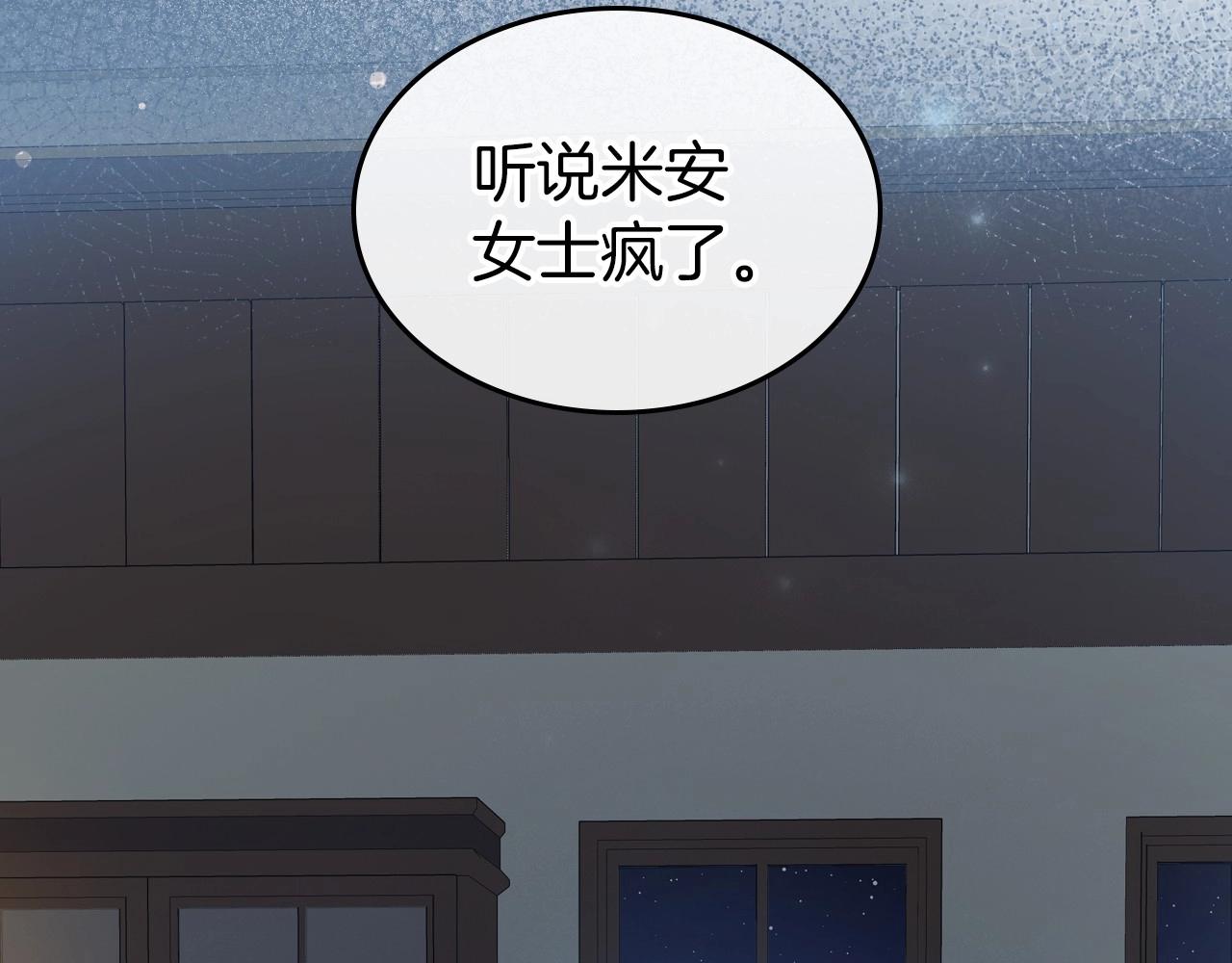第73话 高傲的她，疯了97