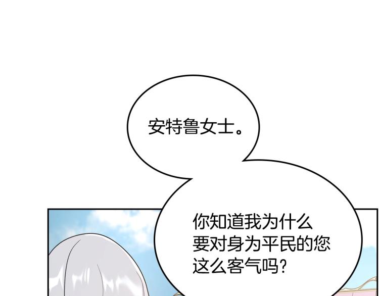 第5话 被皇太子甩耳光111