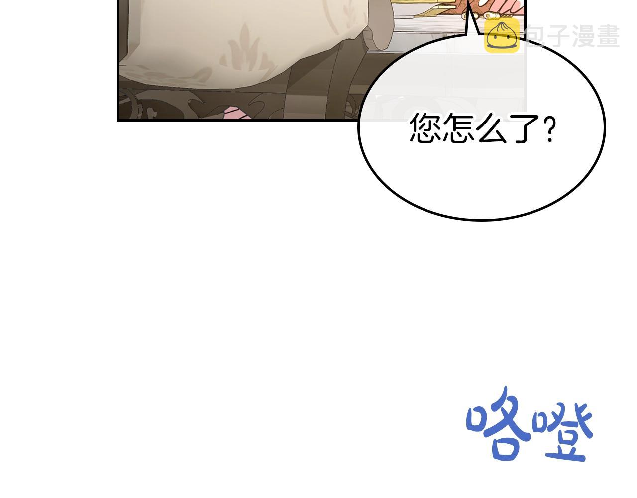 第50话 有靠山是吗？9